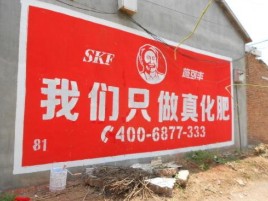 石林刷墙广告”蕴含了时代命题