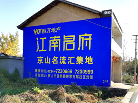 石林墙体广告的选址原则