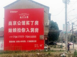 石林墙体广告在乡镇、农村市场的媒体优势
