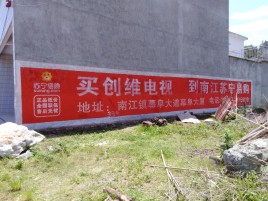 石林墙体广告公司全面解决农村墙体广告痛点