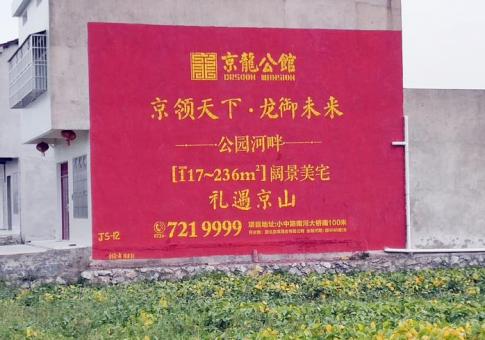 石林墙体广告发布的关键问题