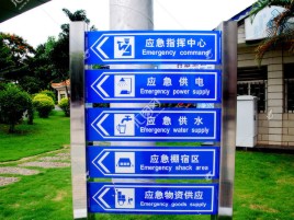 石林标识导向系统设计需要掌握的四大元素