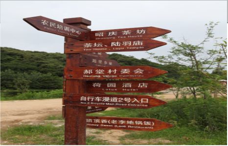 石林景区标识制作工艺