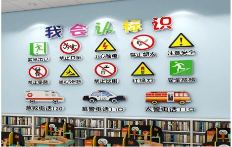 石林安全标识在幼儿园实施的重要性