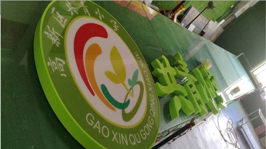 石林常见的发光字类型