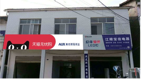 石林品牌门头店招