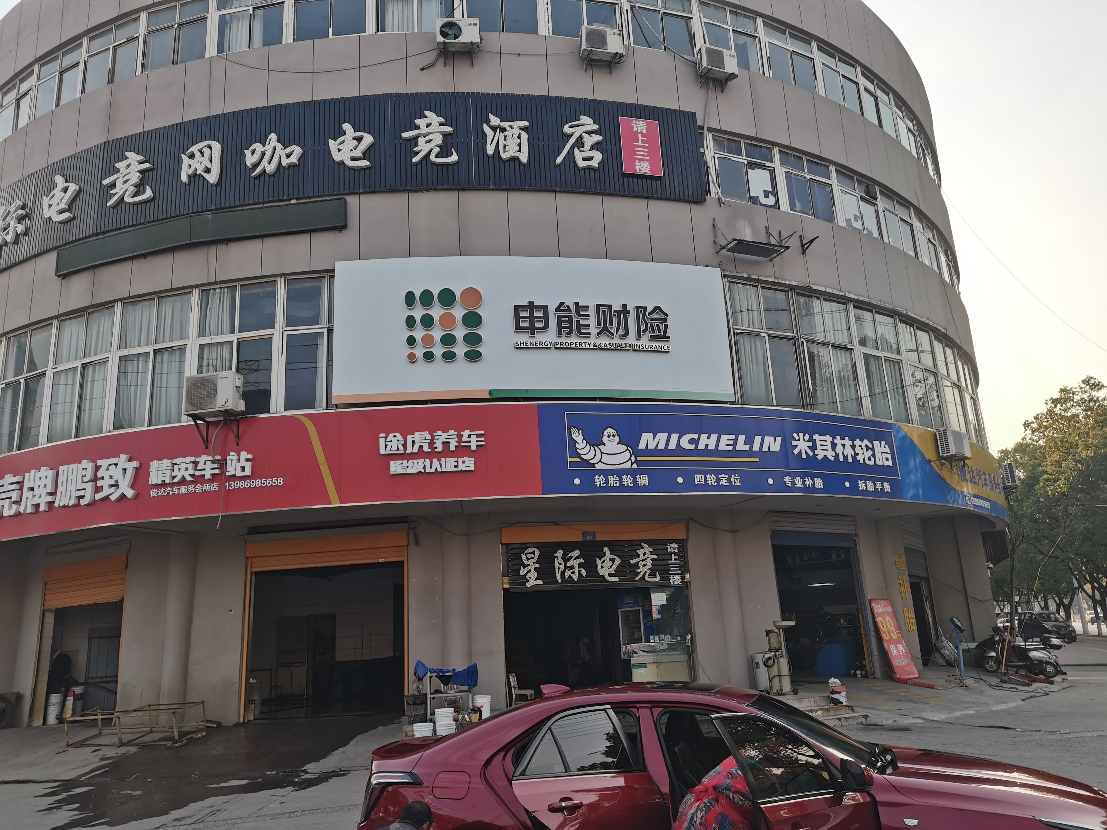 石林申能财险门头