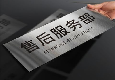 石林不锈钢腐蚀牌的制作方法。