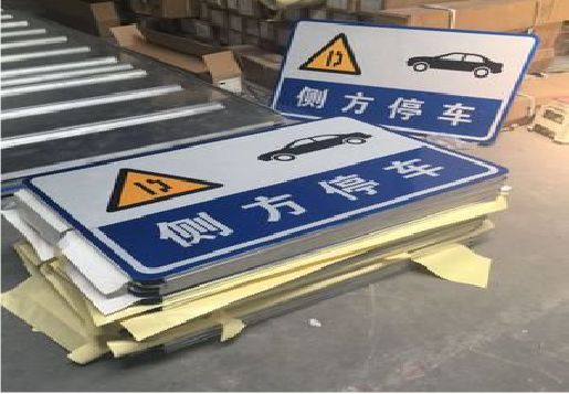 石林反光标识牌的制作流程