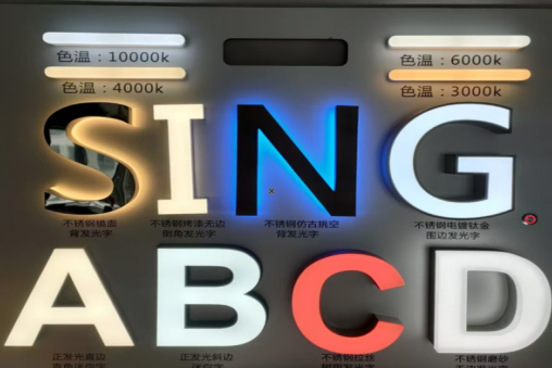 石林发光字的寿命