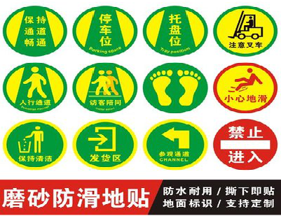 石林客户要做贴在地上的广告，是什么材料？