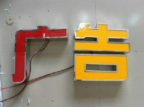 石林发光字选择轻薄的材料，效果会更好。