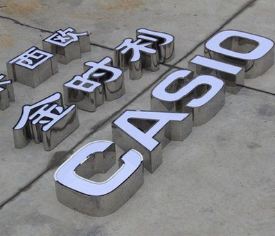 石林定制发光字需要多久？