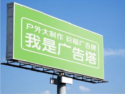 石林线下品牌宣传：户外广告的实际应用价值分析