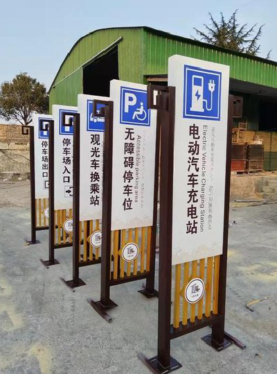 石林标识标牌常见的问题解析。